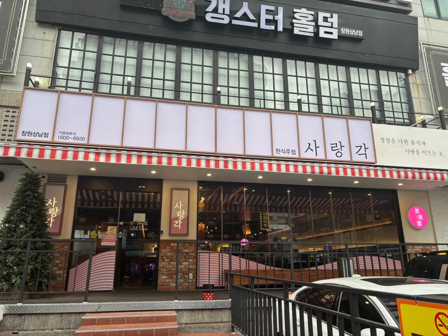 홀,주방 정직원 구합니다.