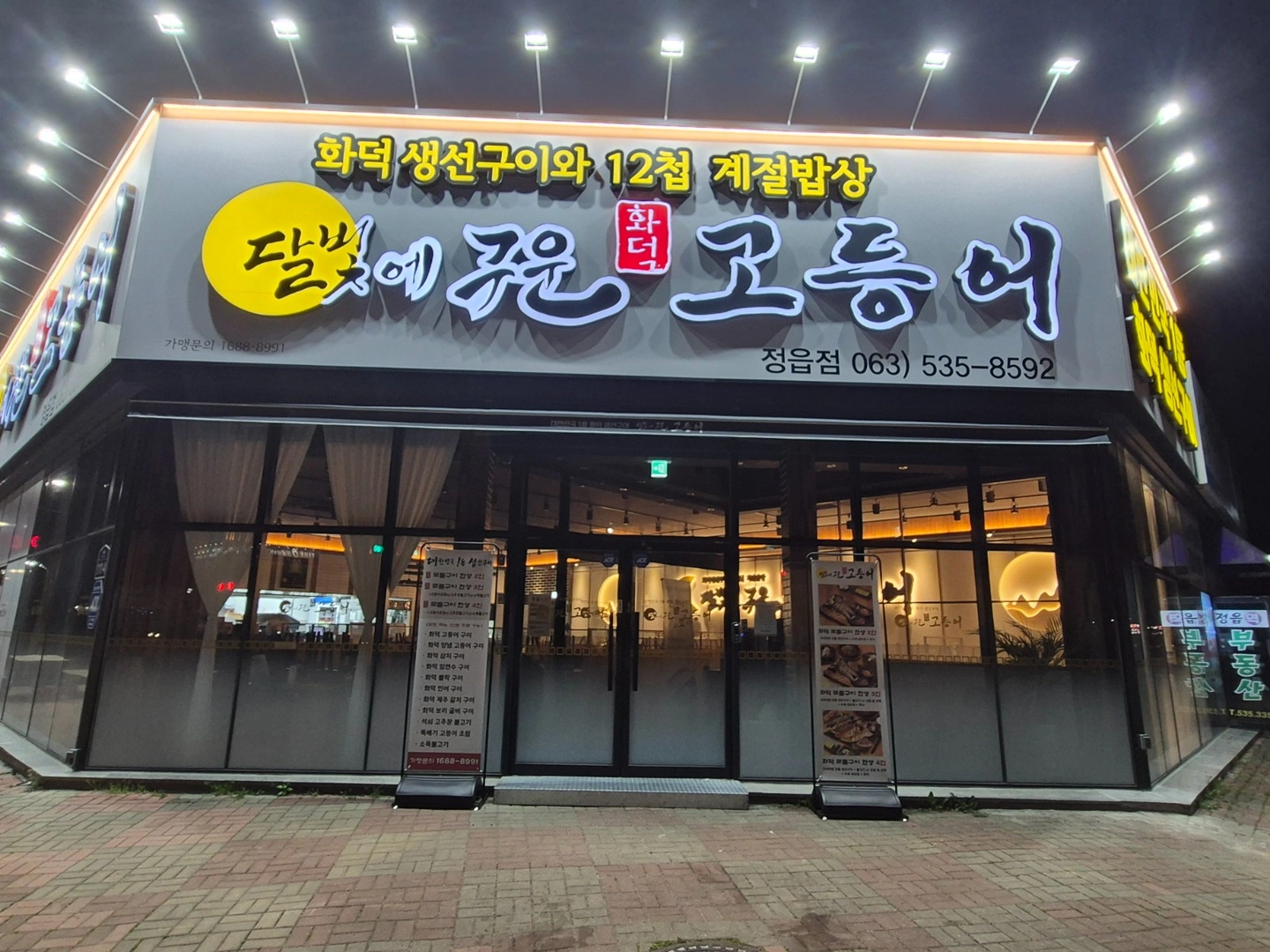 주방직원 1명 구합니다(주5일근무)