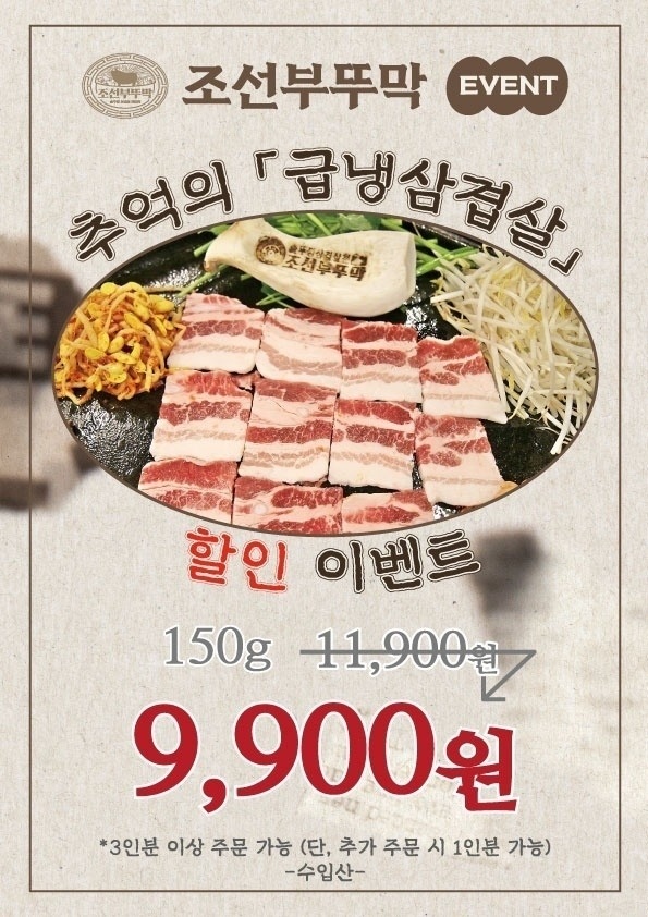 중동 조선부뚜막 신중동점 아르바이트 장소 (3)