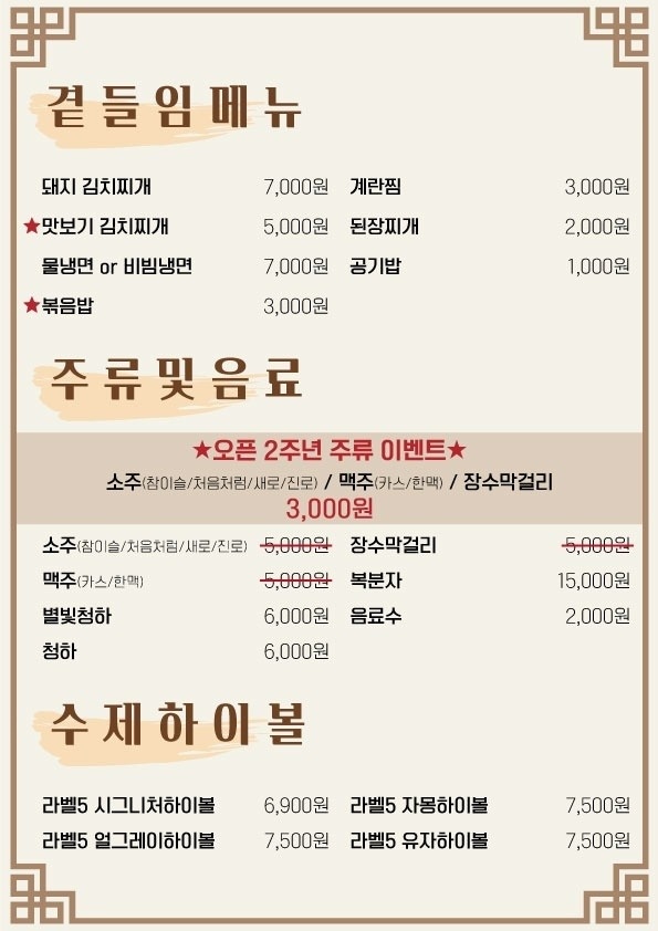 중동 조선부뚜막 신중동점 아르바이트 장소 (6)