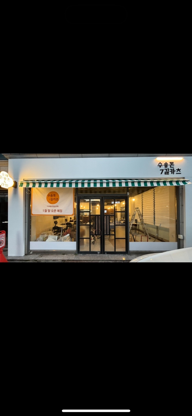 주방알바 파트타임 구합니다~~ 공고 썸네일
