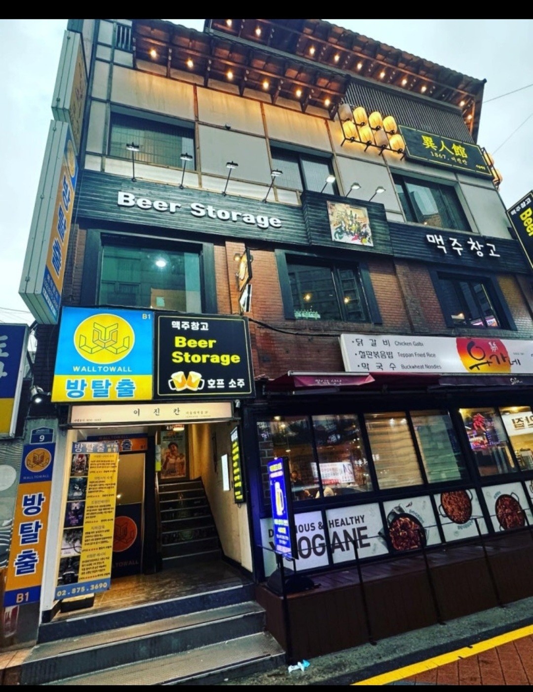 맥주창고 알바모집합니다 공고 썸네일