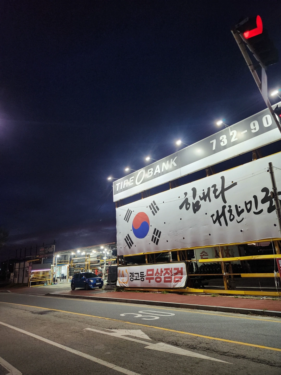 타이어뱅크 논산점 직원 모집합니다
