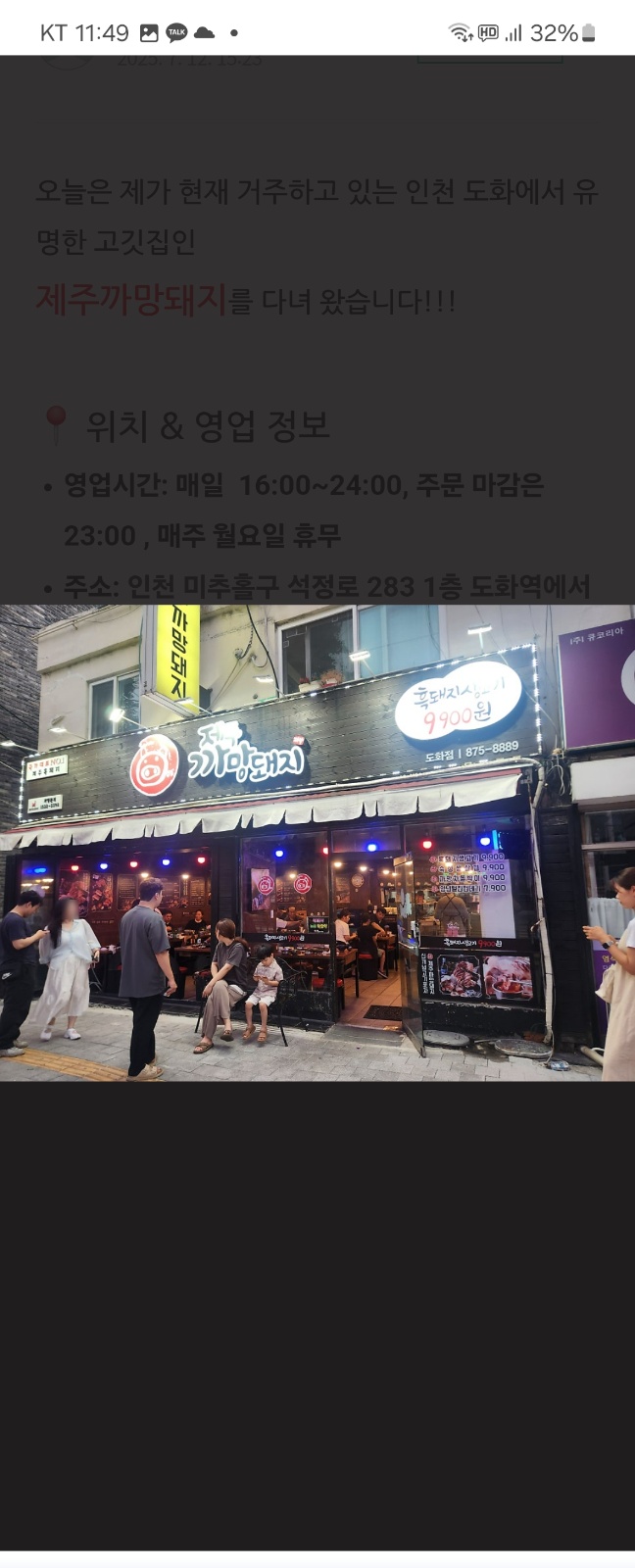 주말알바...구해요^^좋은인연되었으면좋겠어요^^ 공고 썸네일