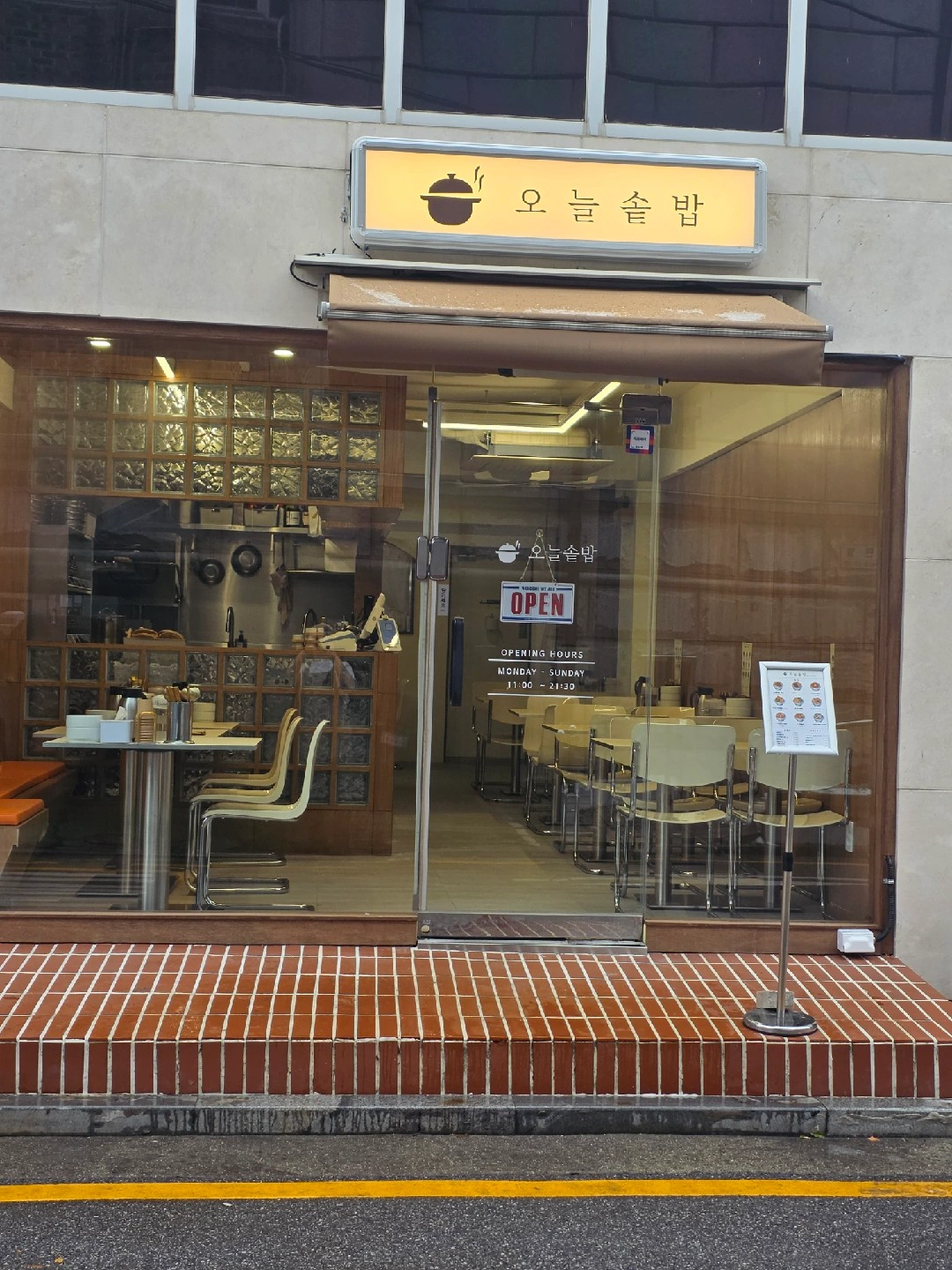 사당 오늘솥밥에서 알바생구합니다.(오전)