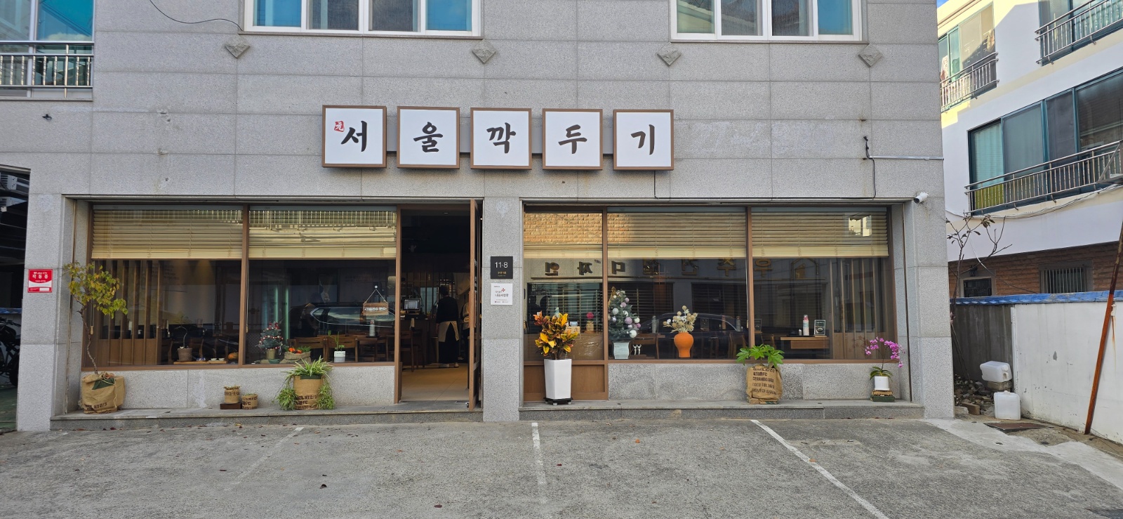 주방보조 설거지 공고 썸네일