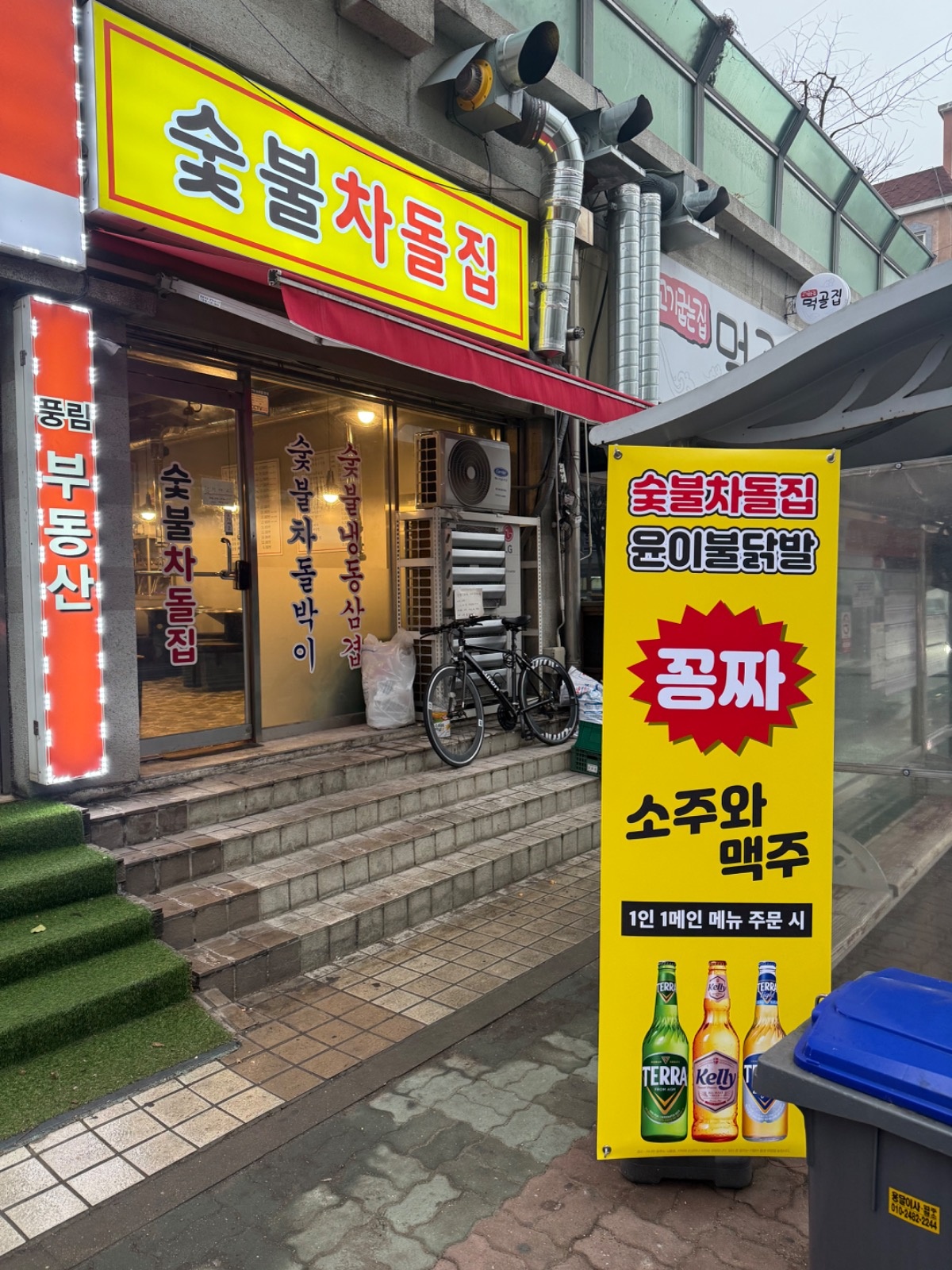 숯불차돌집 �박촌점 점장님 모십니다 공고 썸네일