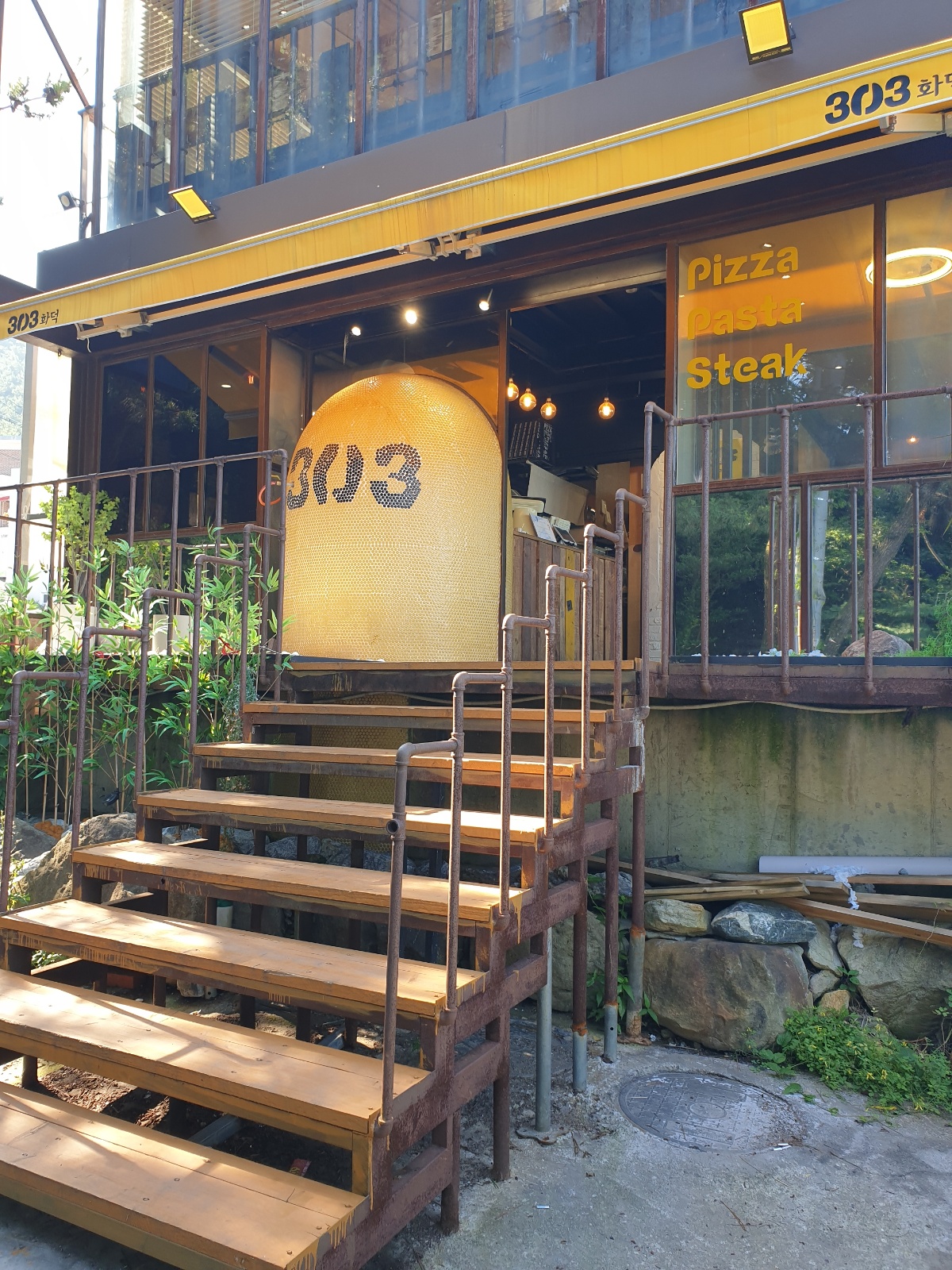 303화덕 송정점 서비스부 직원 모집 공고 썸네일