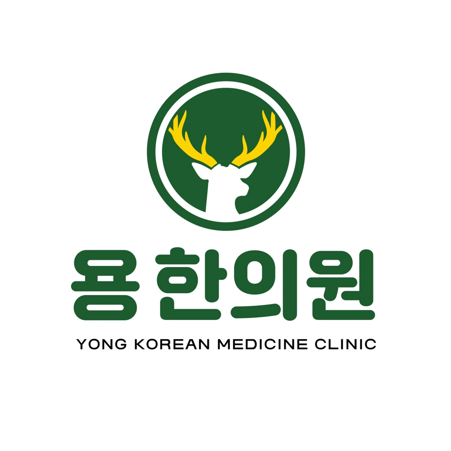 용한의원 간호조무사 자격증 소지자 모집해요.