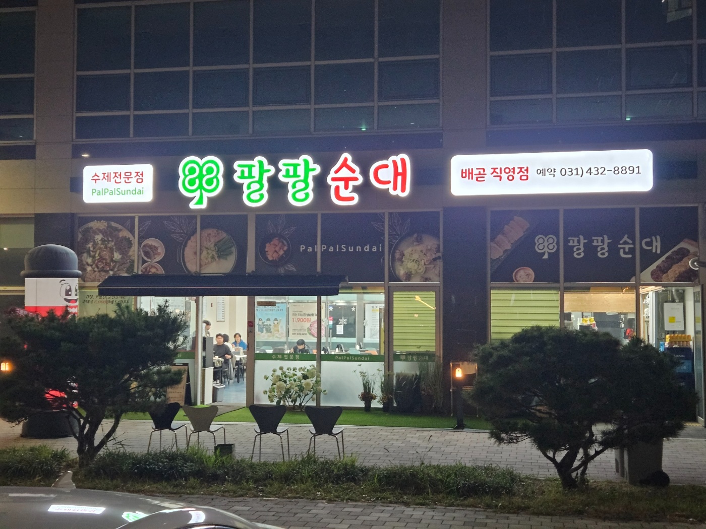 주방조리사 주방실장 공고 썸네일