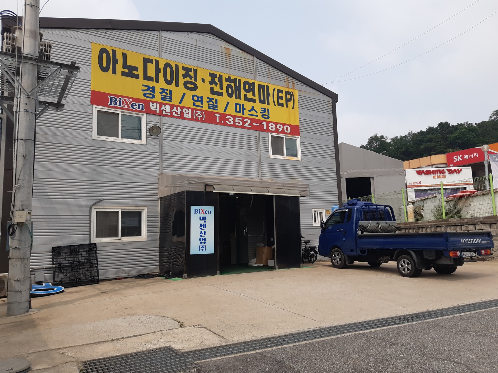 생산및포장 남사원구함 공고 썸네일