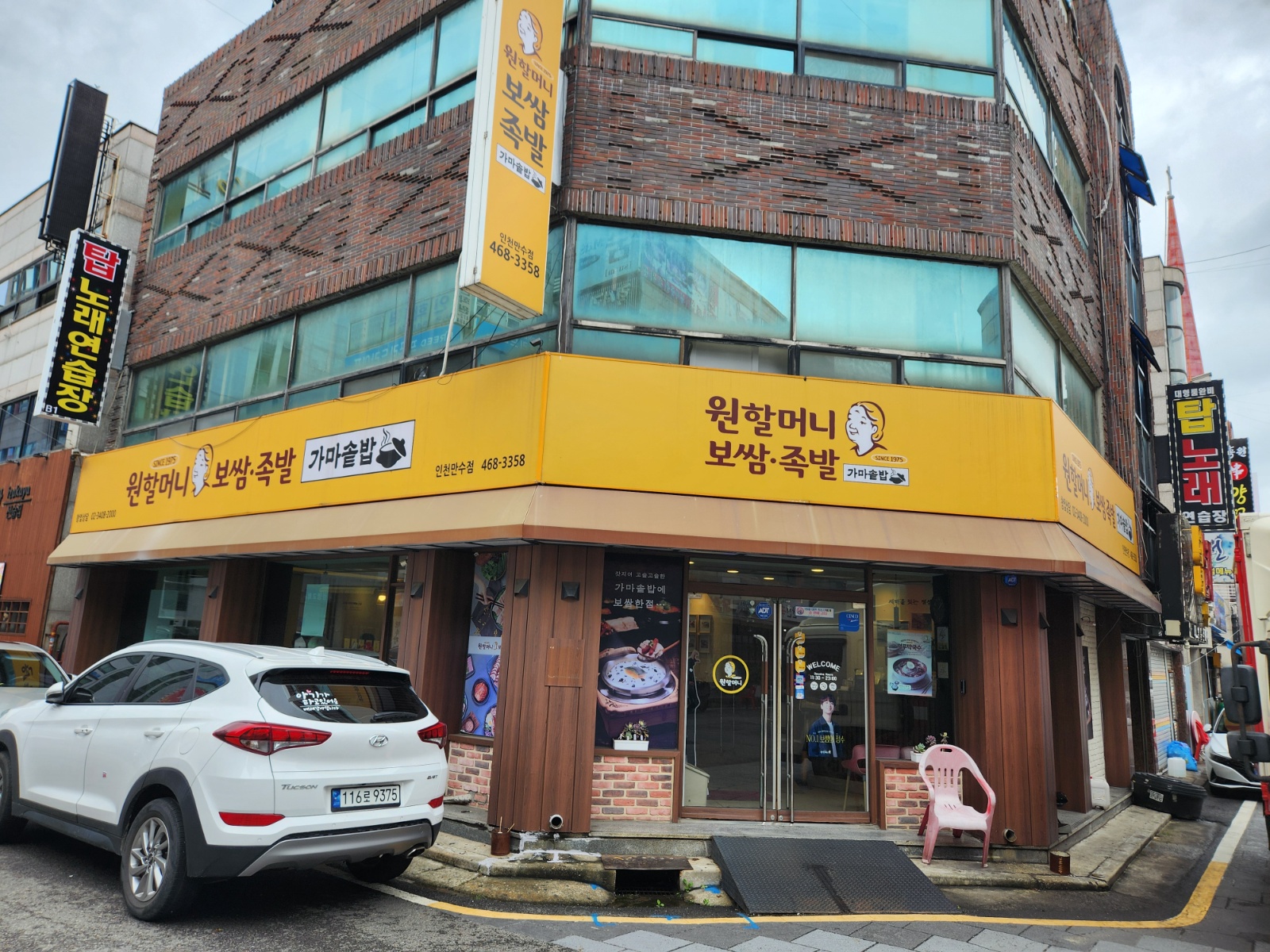 원할머니보쌈 만수점 주말 알바모셔요. 공고 썸네일