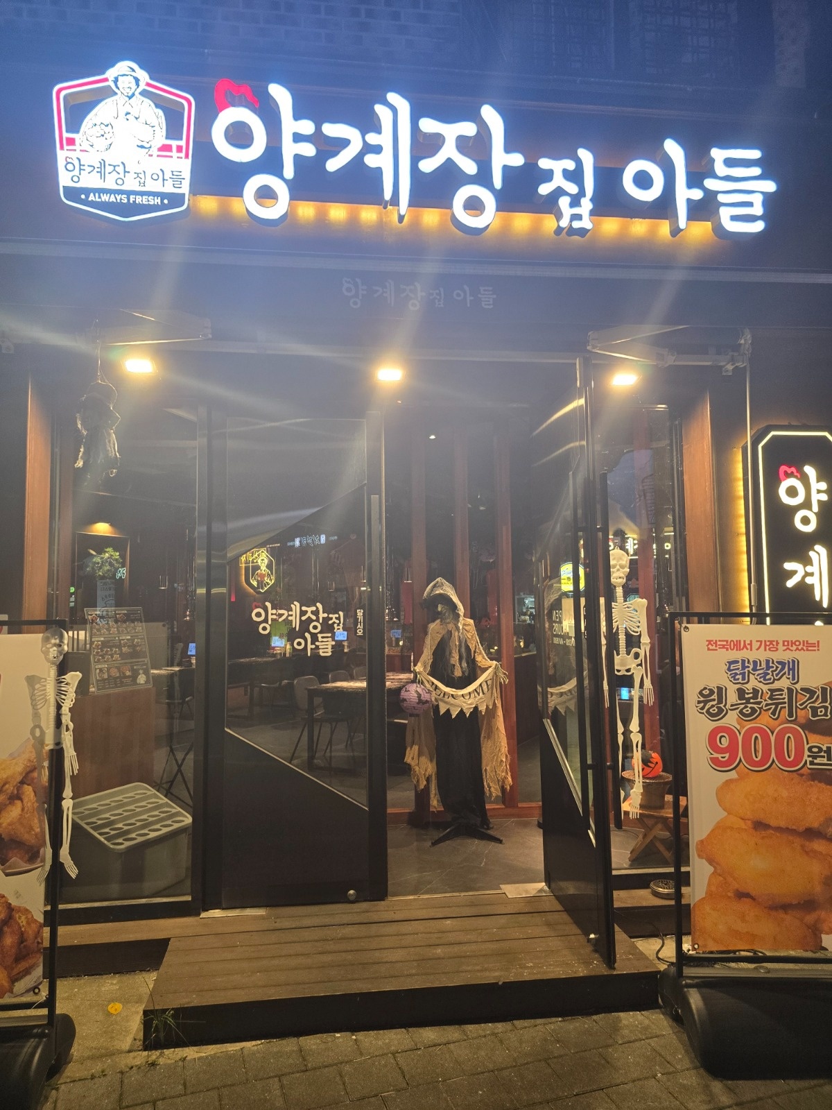 양계장 서빙 알바 구합니다 공고 썸네일