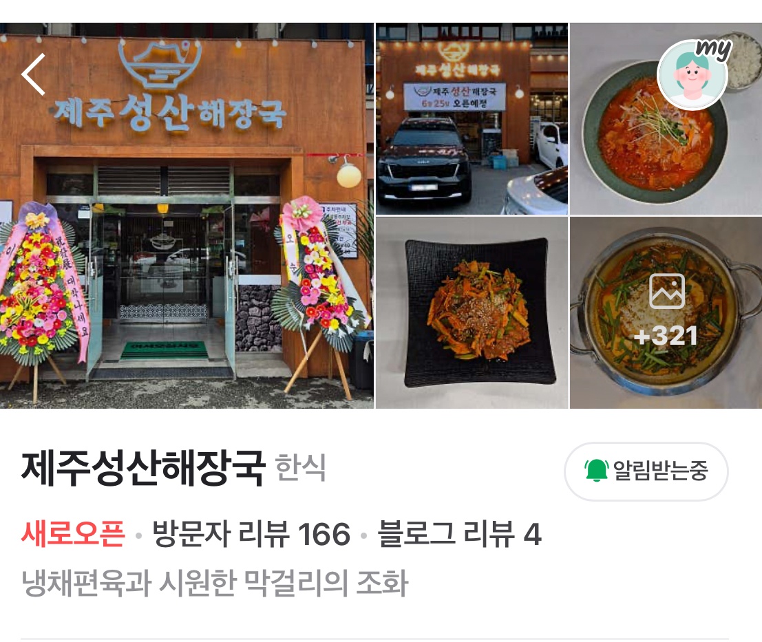 홀서빙알바구합니다 공고 썸네일