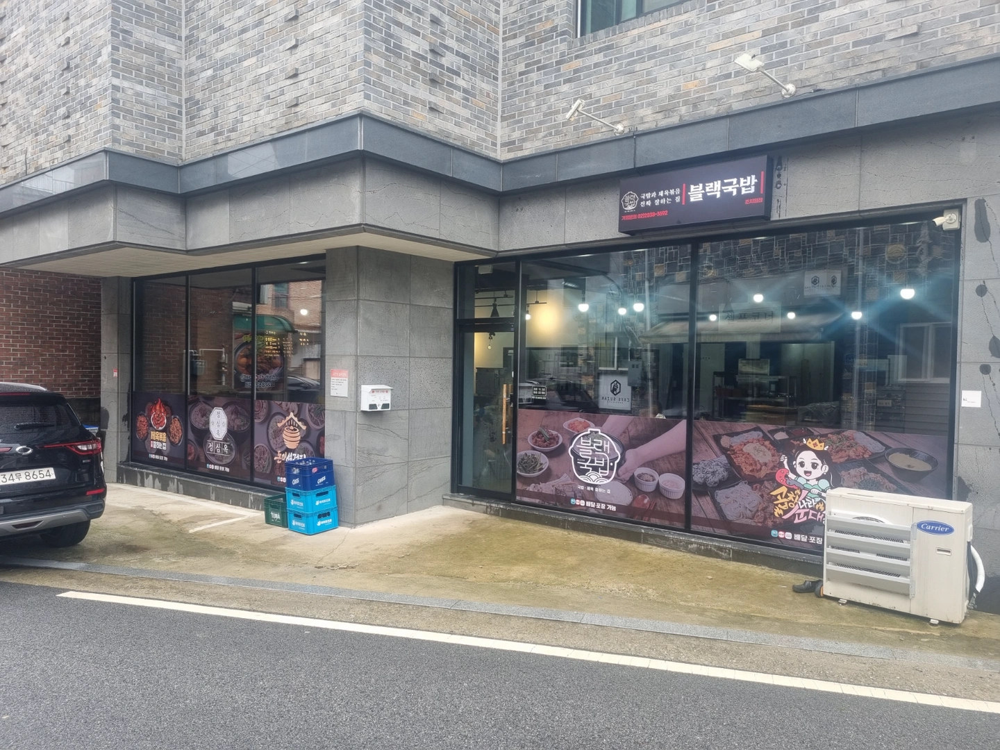 배달전문점에서 일요일