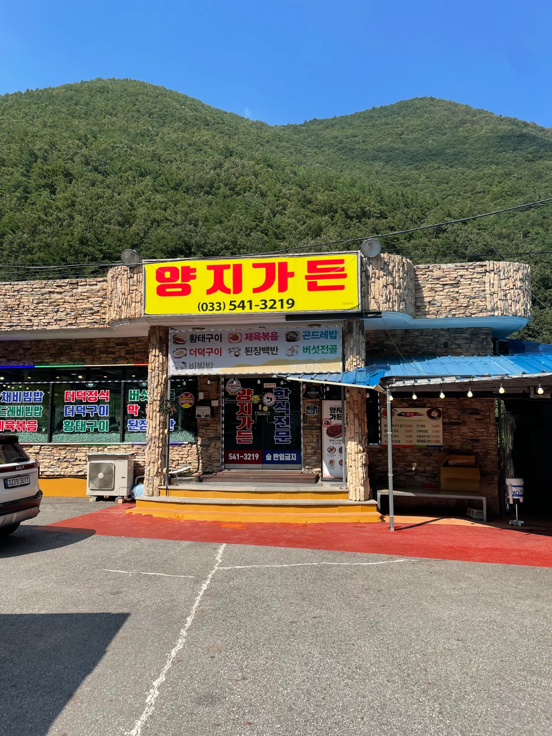 써빙및주방보조하실**님구해요.