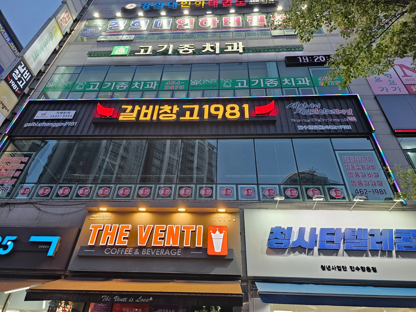 만수향촌 갈비창고에서 알바생구합니다