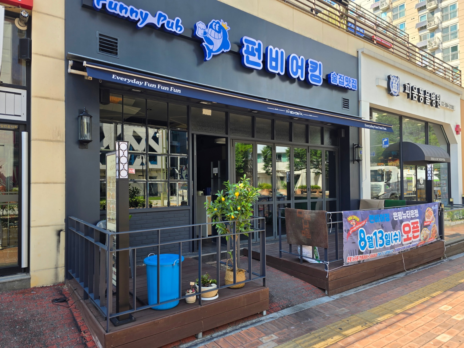 펀비어킹 주방보조 구합니다 공고 썸네일