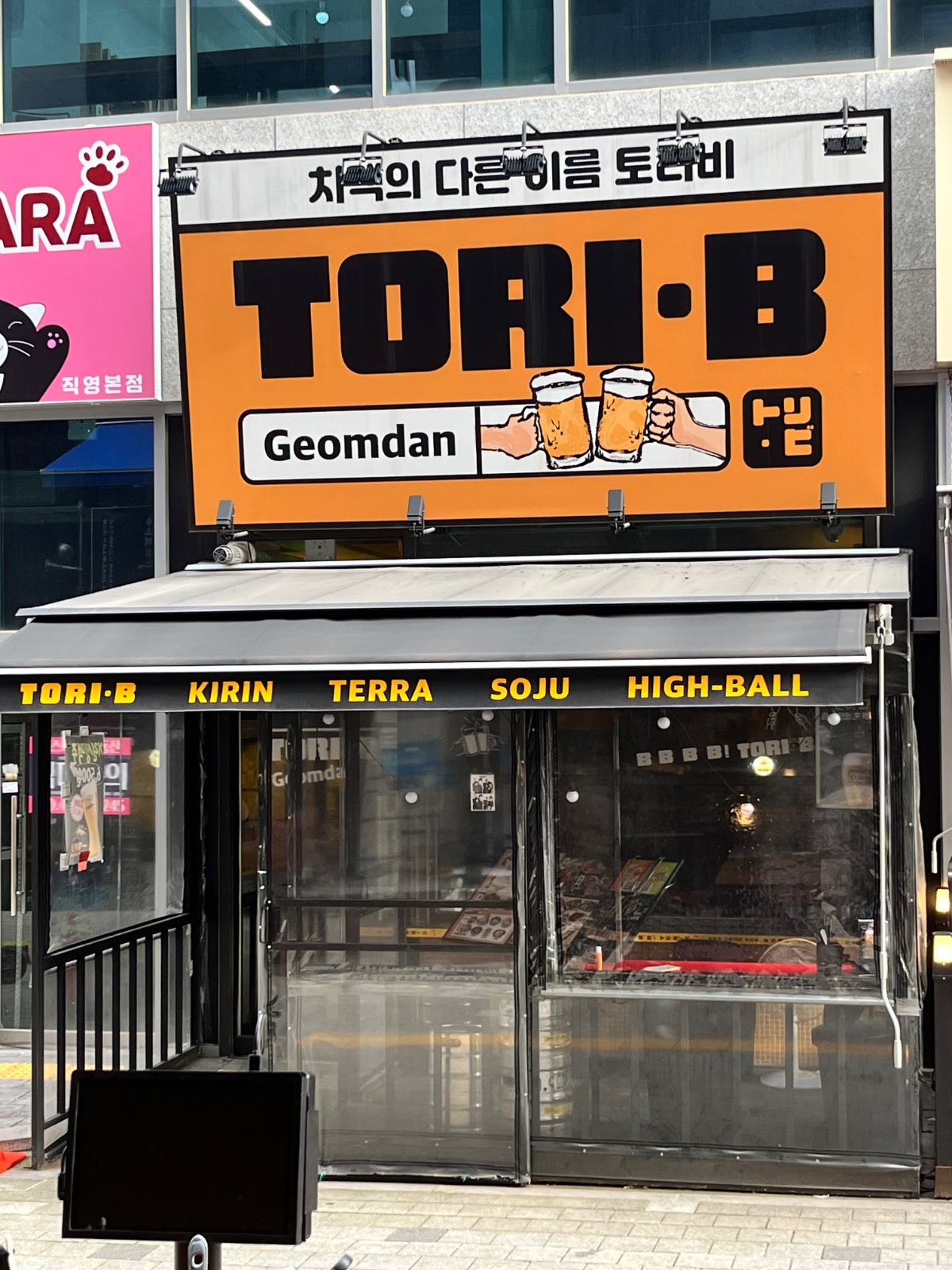 검단신도시 토리비 홀 서빙 구해용 공고 썸네일