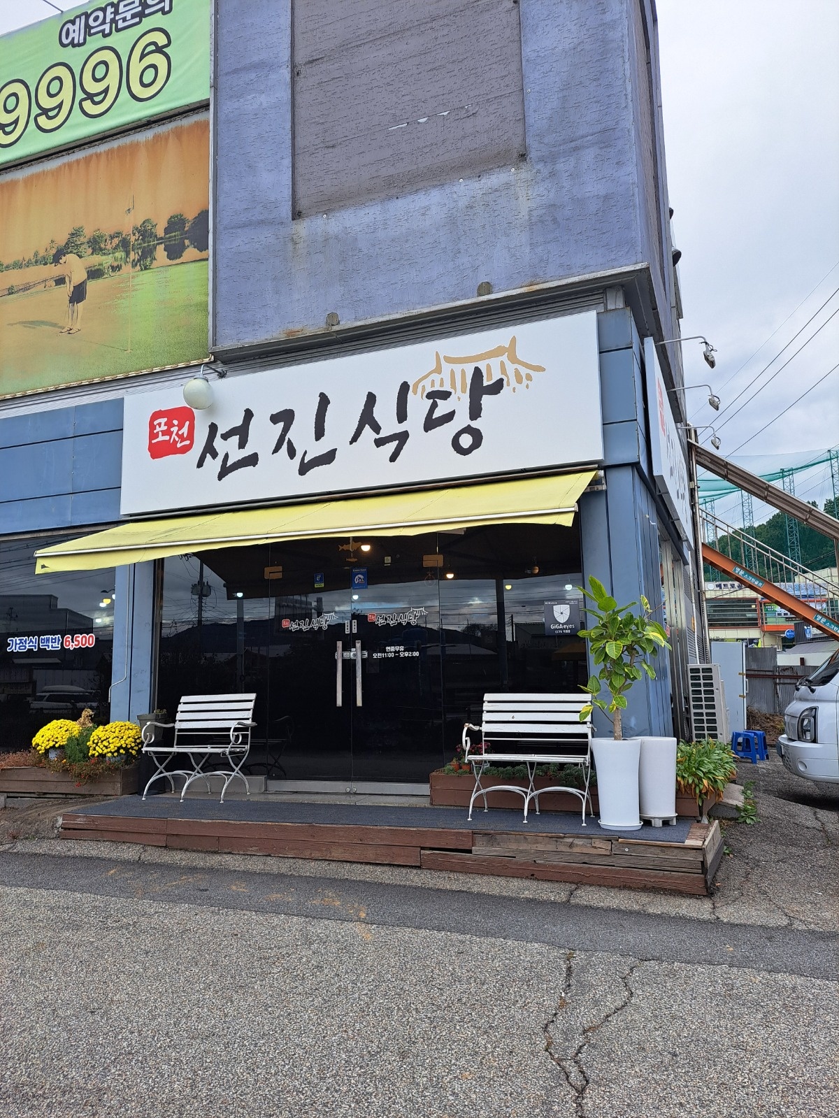 주방보조설거지 공고 썸네일