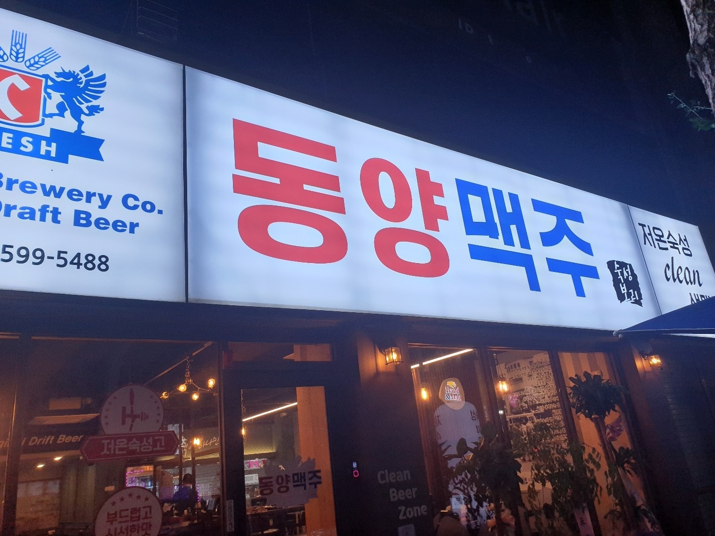 쌍용사거리 동양맥주 직원구합니다 공고 썸네일