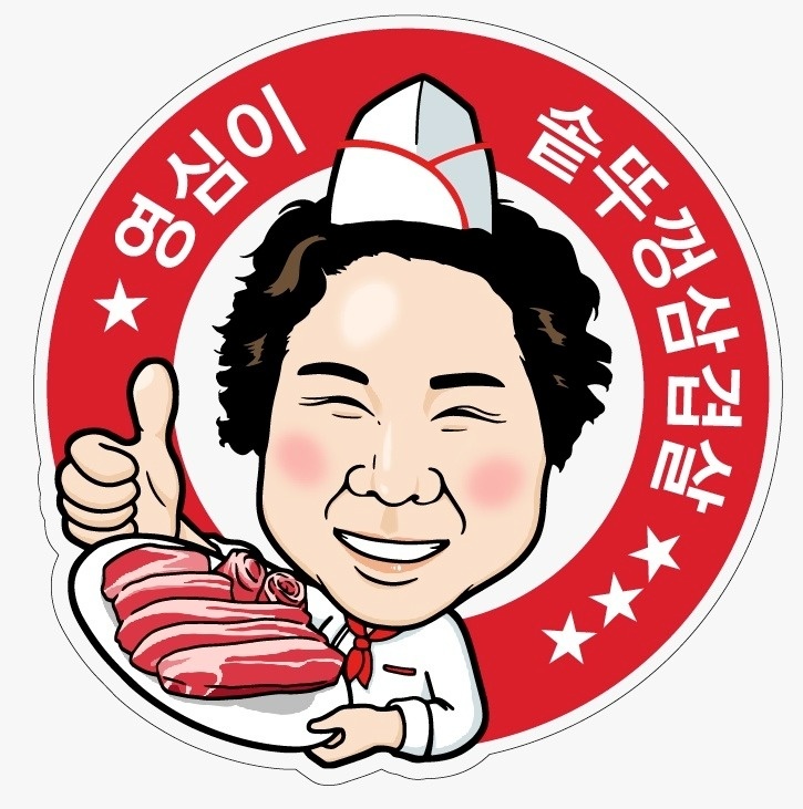영심이 솥뚜껑 삼겹살 알바 구합니다. 공고 썸네일