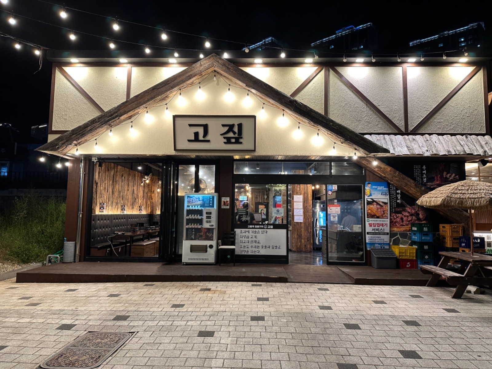 기장일광 고짚 알바 구합니다 공고 썸네일