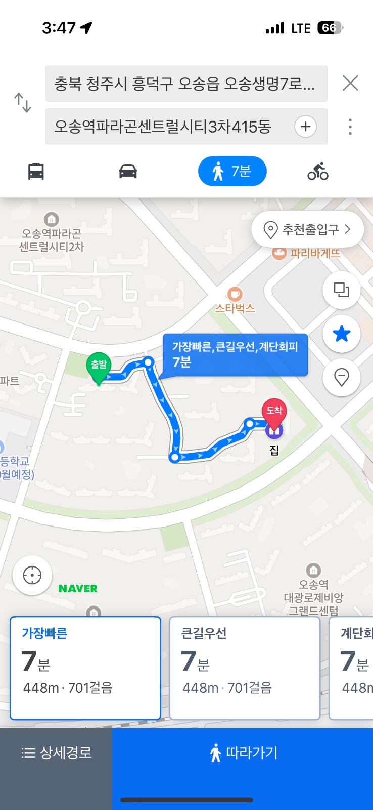 침대 옮겨주실분(저랑같이) 공고 썸네일