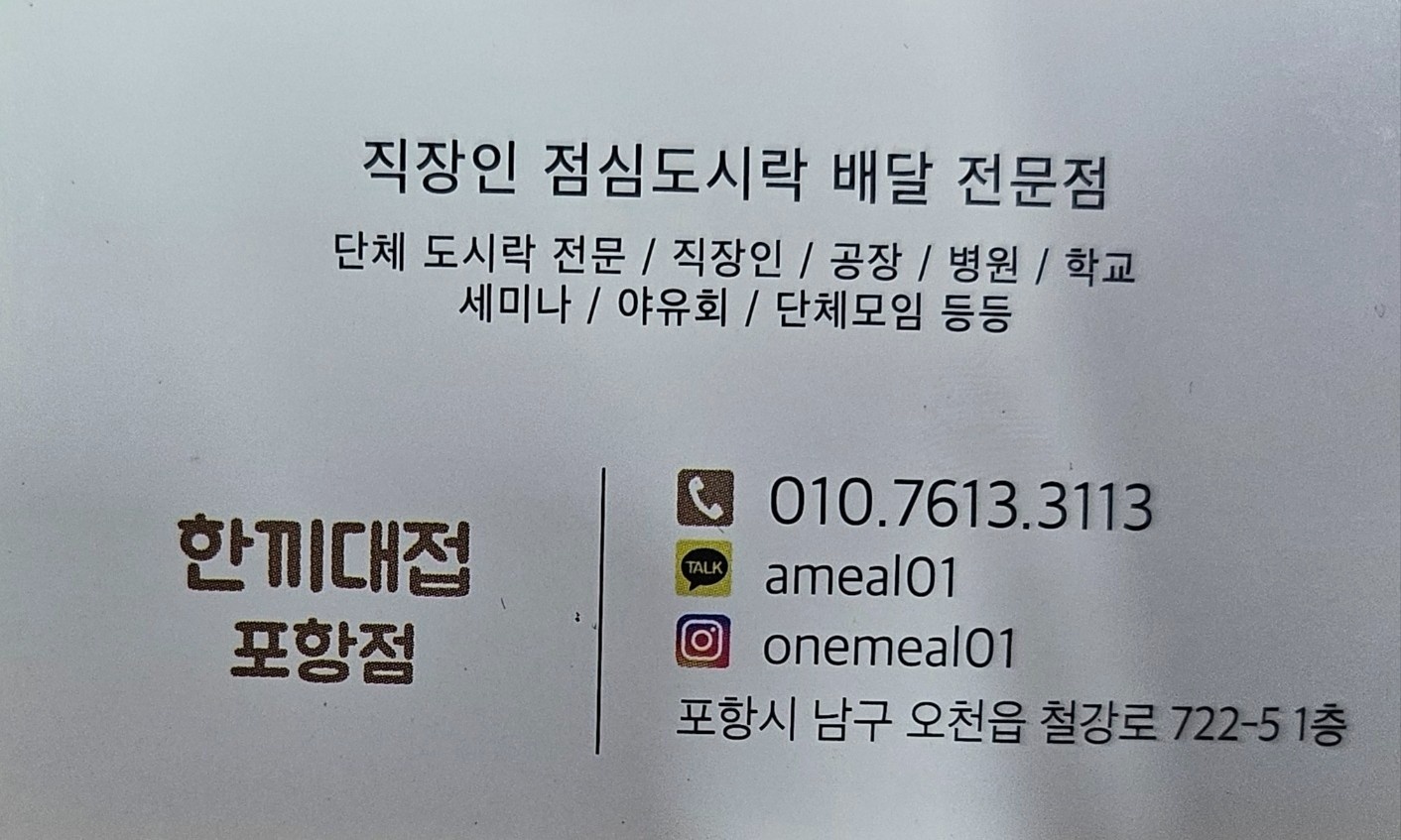 도시락포장 구함 공고 썸네일