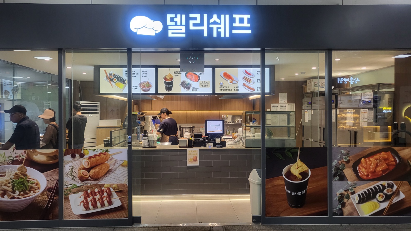 함께 근무할  직원 구함(주부환영) 공고 썸네일