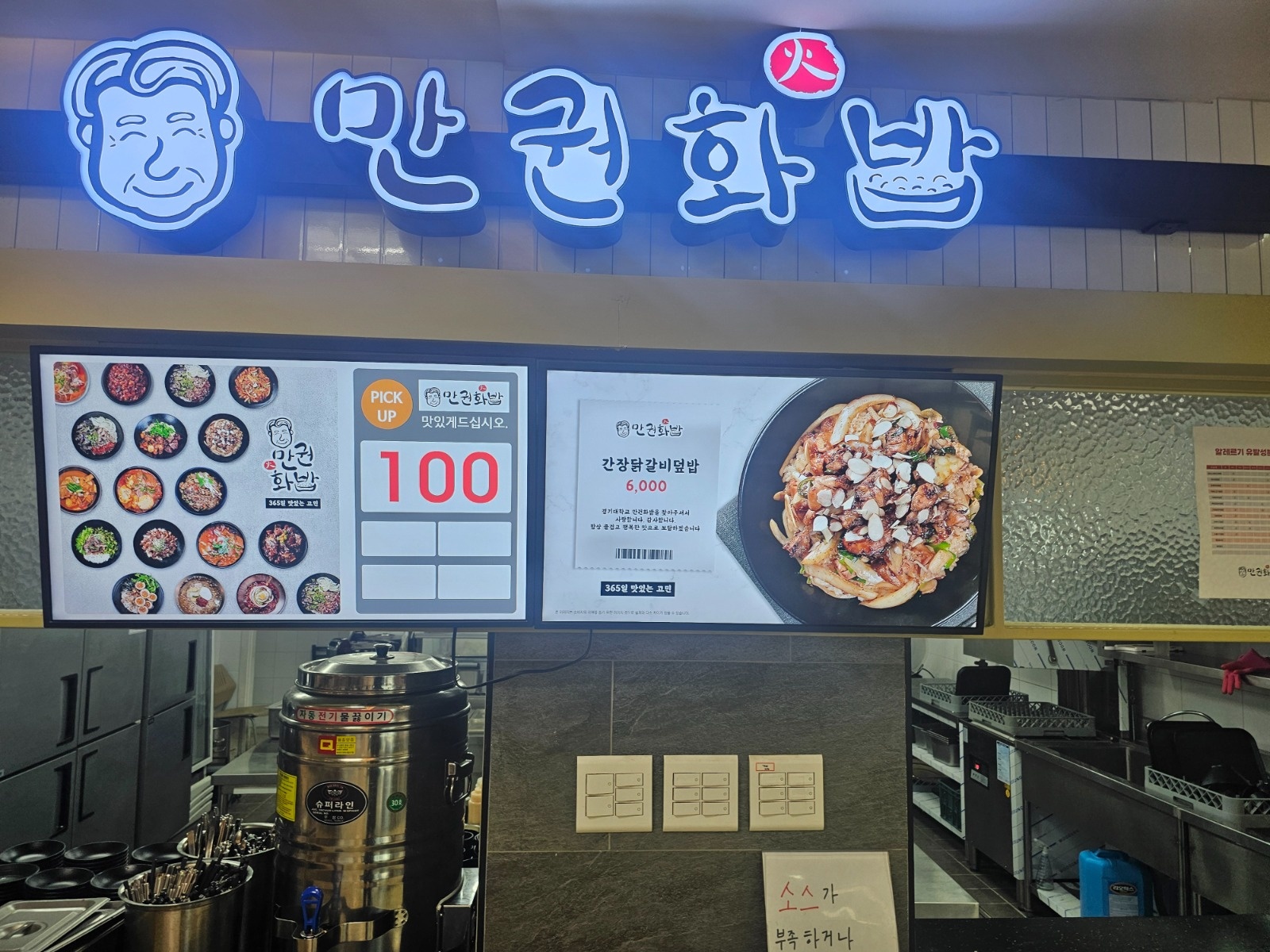 경기대 만권화밥 공고 썸네일