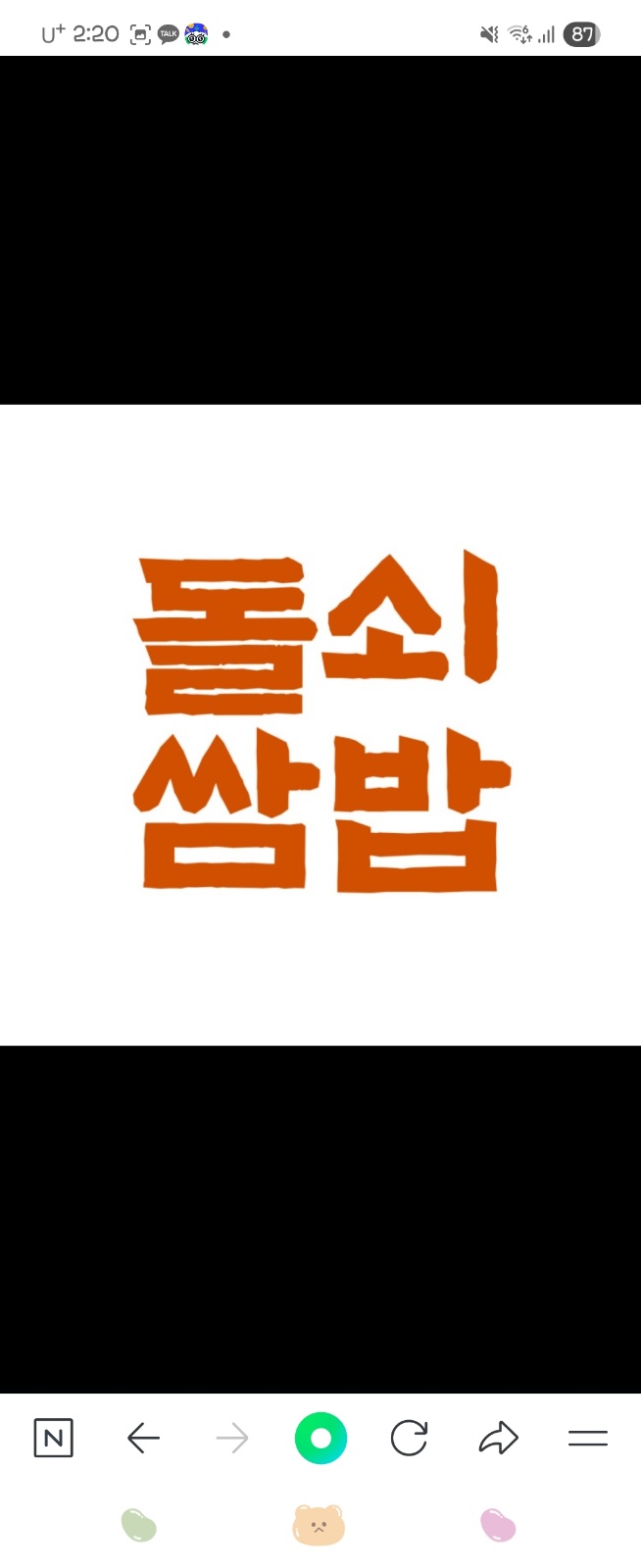 돌쇠쌈밥에서 금토일 주방보조 급구합니다! 공고 썸네일