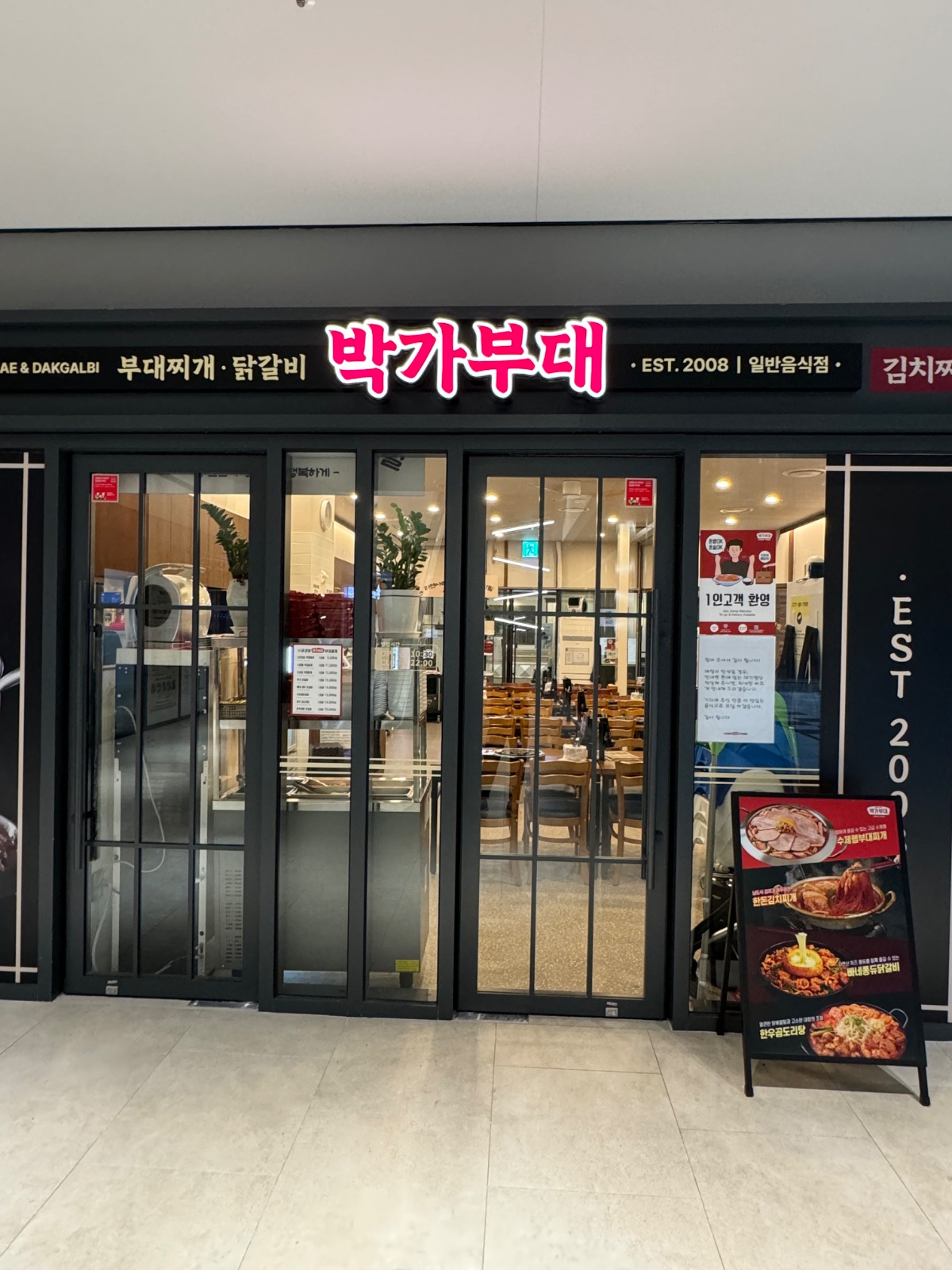 박가부대 평일오후 홀써빙하실분 공고 썸네일