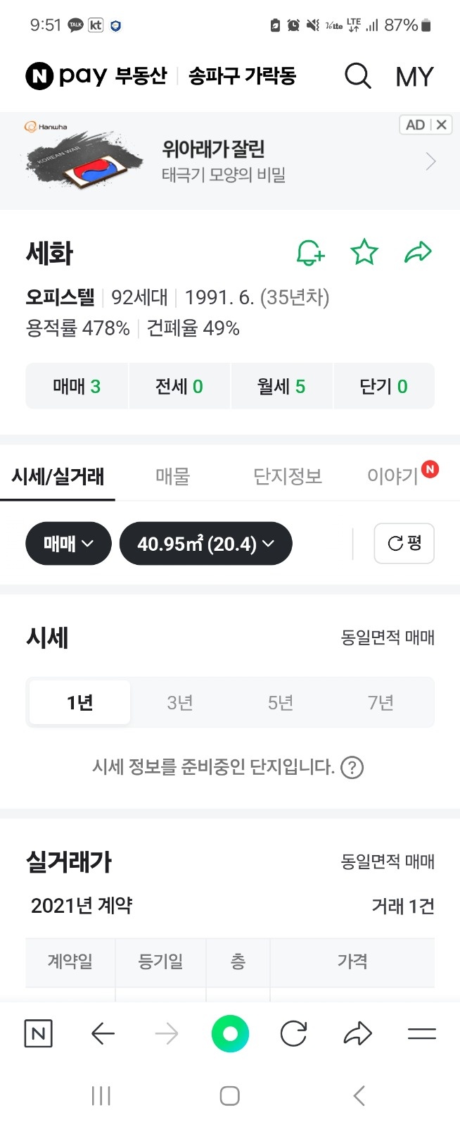 상수도배관교체  견적 채팅주세요 92세대 빌딩전체 공고 썸네일