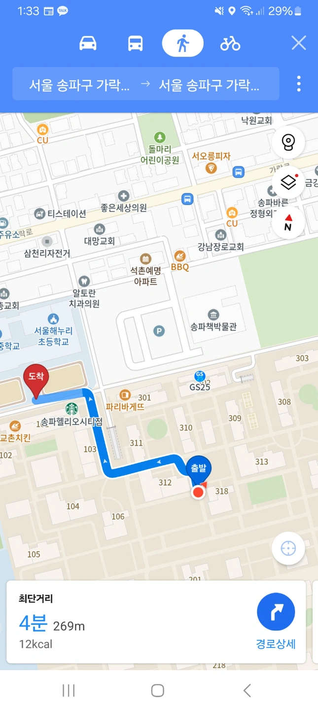 하원, 돌봄 식사제공 휴게시간30분주휴수당5만자차