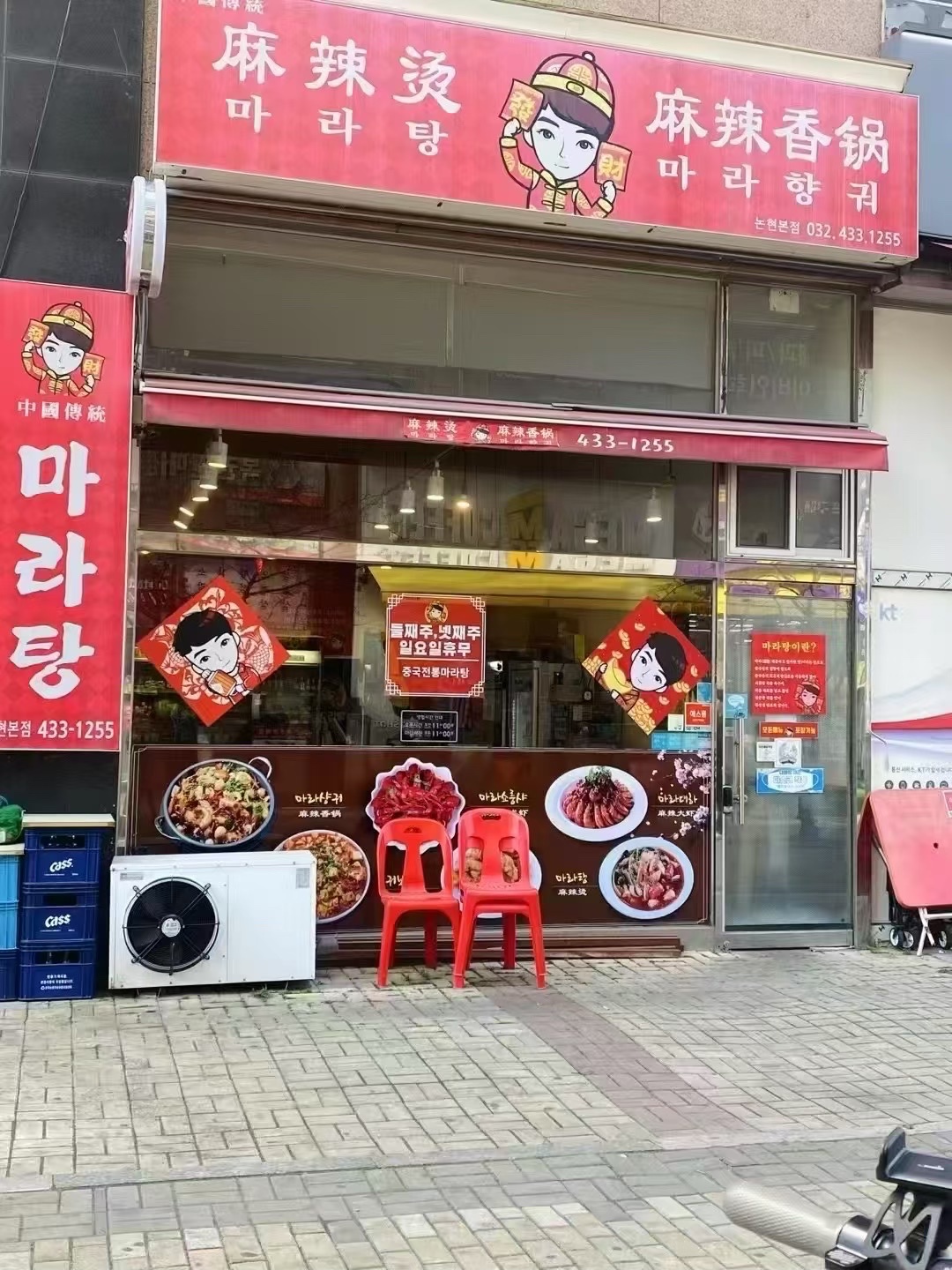 마라탕 구인합니다(외국인 환영) 공고 썸네일