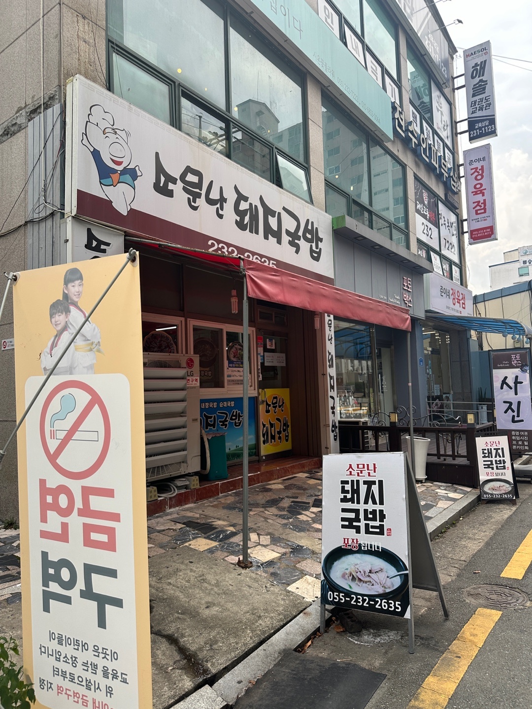 마산삼계 국밥집에서 주방보조구합니다 공고 썸네일