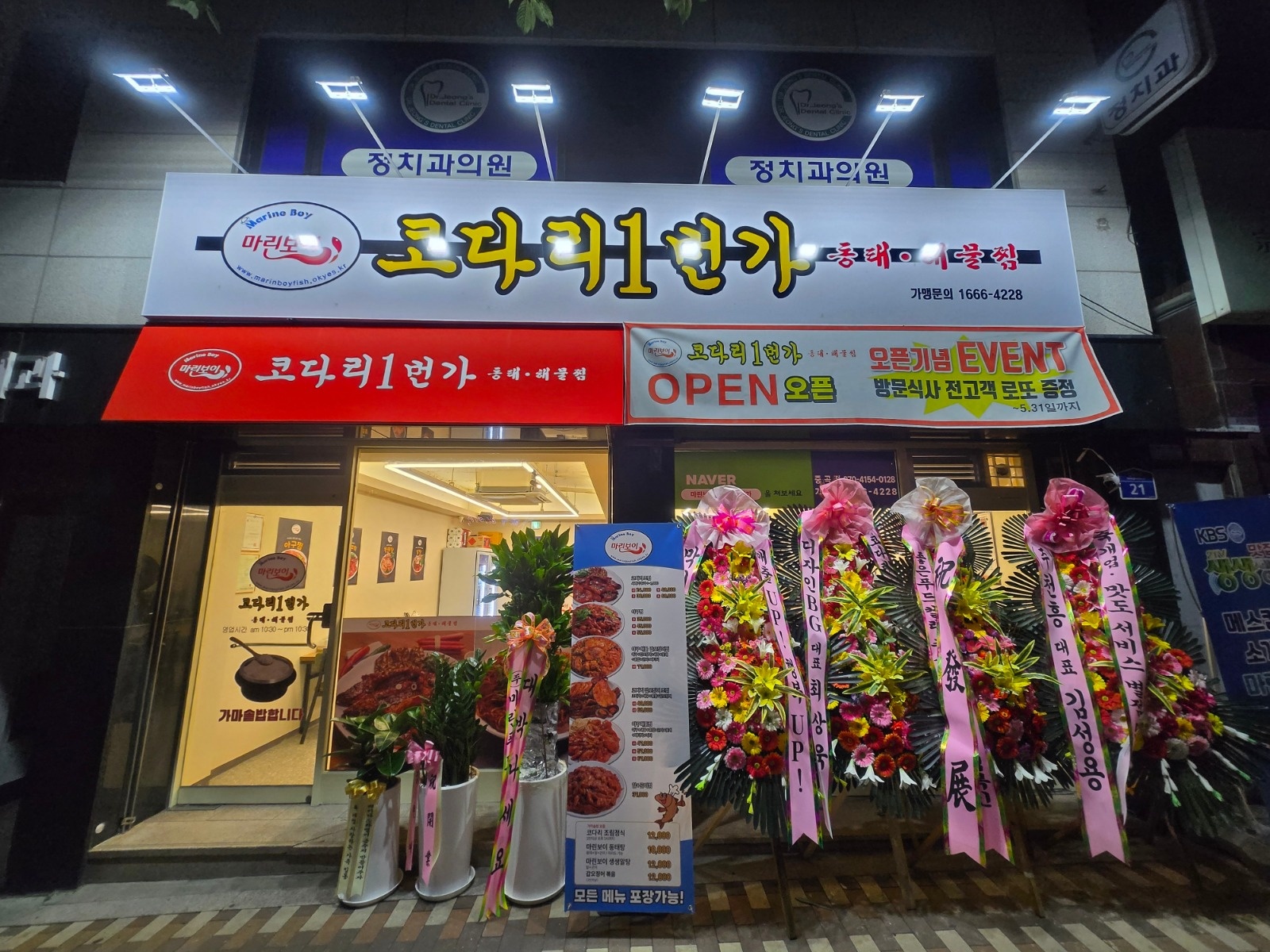 주5일 300만원) 정직원 모십니다. 공고 썸네일