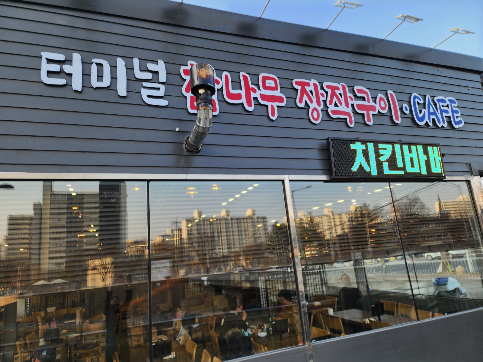 참나무장작구이에서 함께 할 참신한  가족을 찾아요~ 공고 썸네일