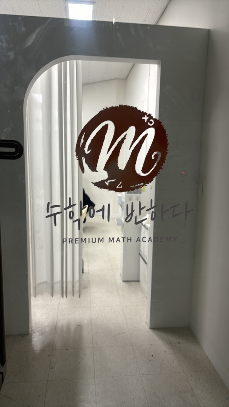 수학 지도 첨삭 보조 공고 썸네일