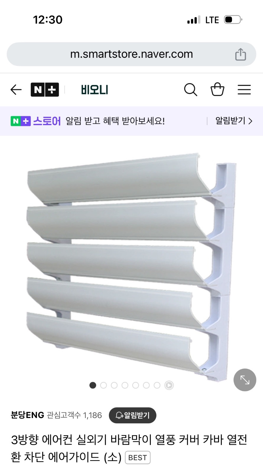 실외기 커버 설치 공고 썸네일