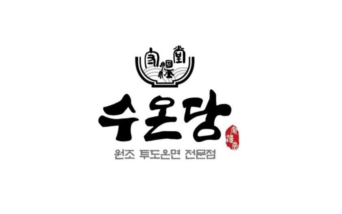 마곡동 수온당 아르바이트 장소