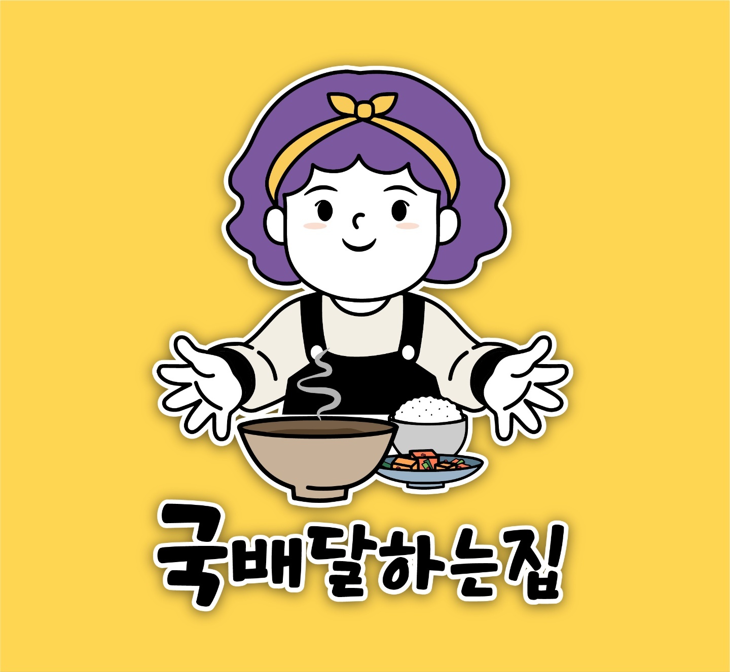 한식 배달전문점 공고 썸네일