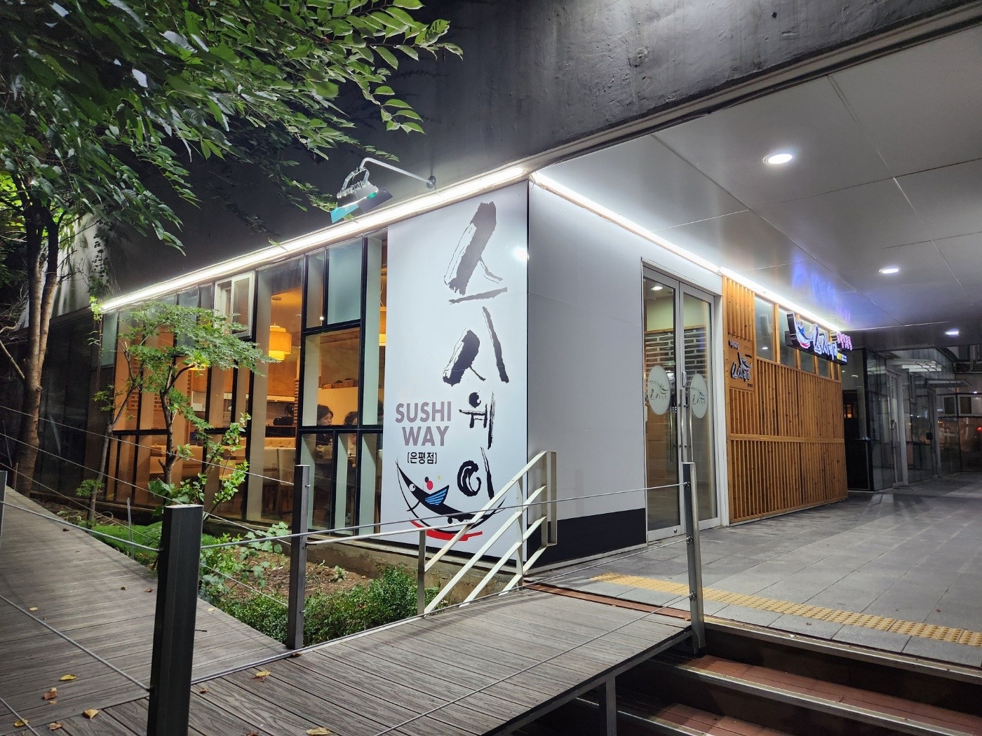 진관동 초밥집 홀서빙 알바 공고 썸네일