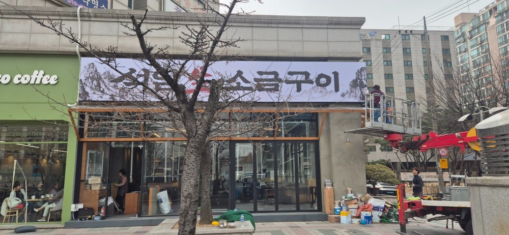 홀 직원 구합니다 공고 썸네일