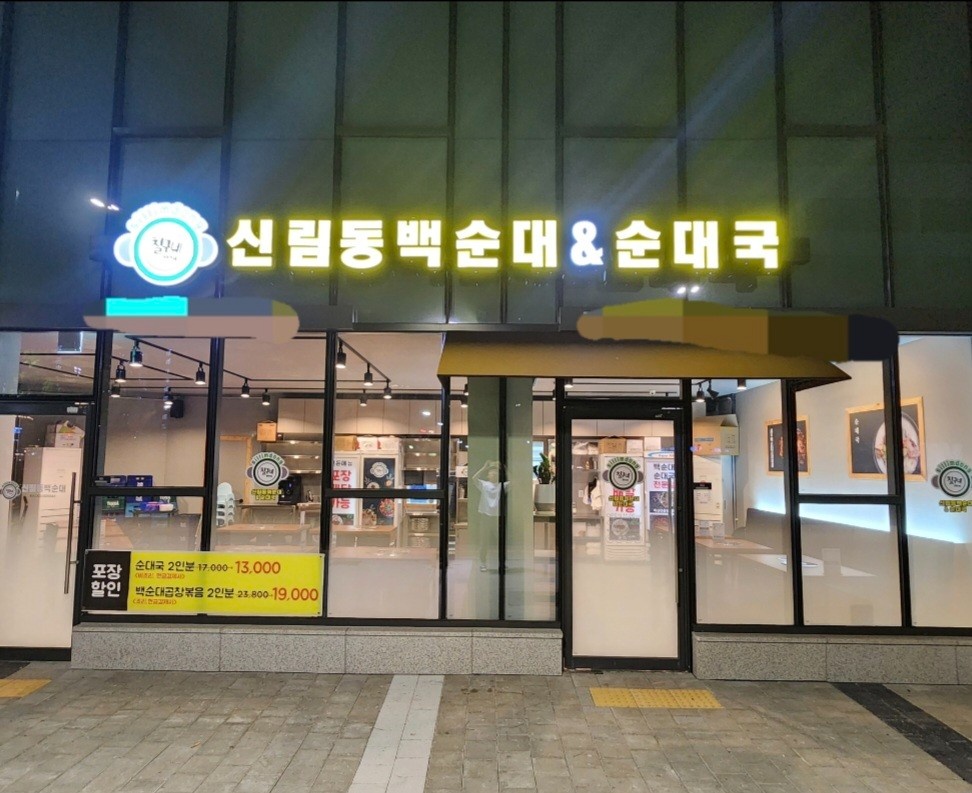 오후 홀 서빙 모십니다.(미성년자 불가) 공고 썸네일