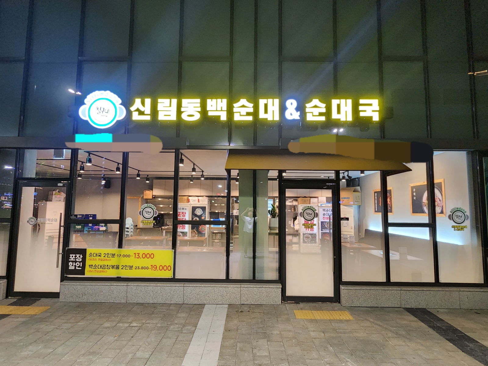 오후 홀 서빙 모십니다.(미성년자 외국인 불가) 공고 썸네일
