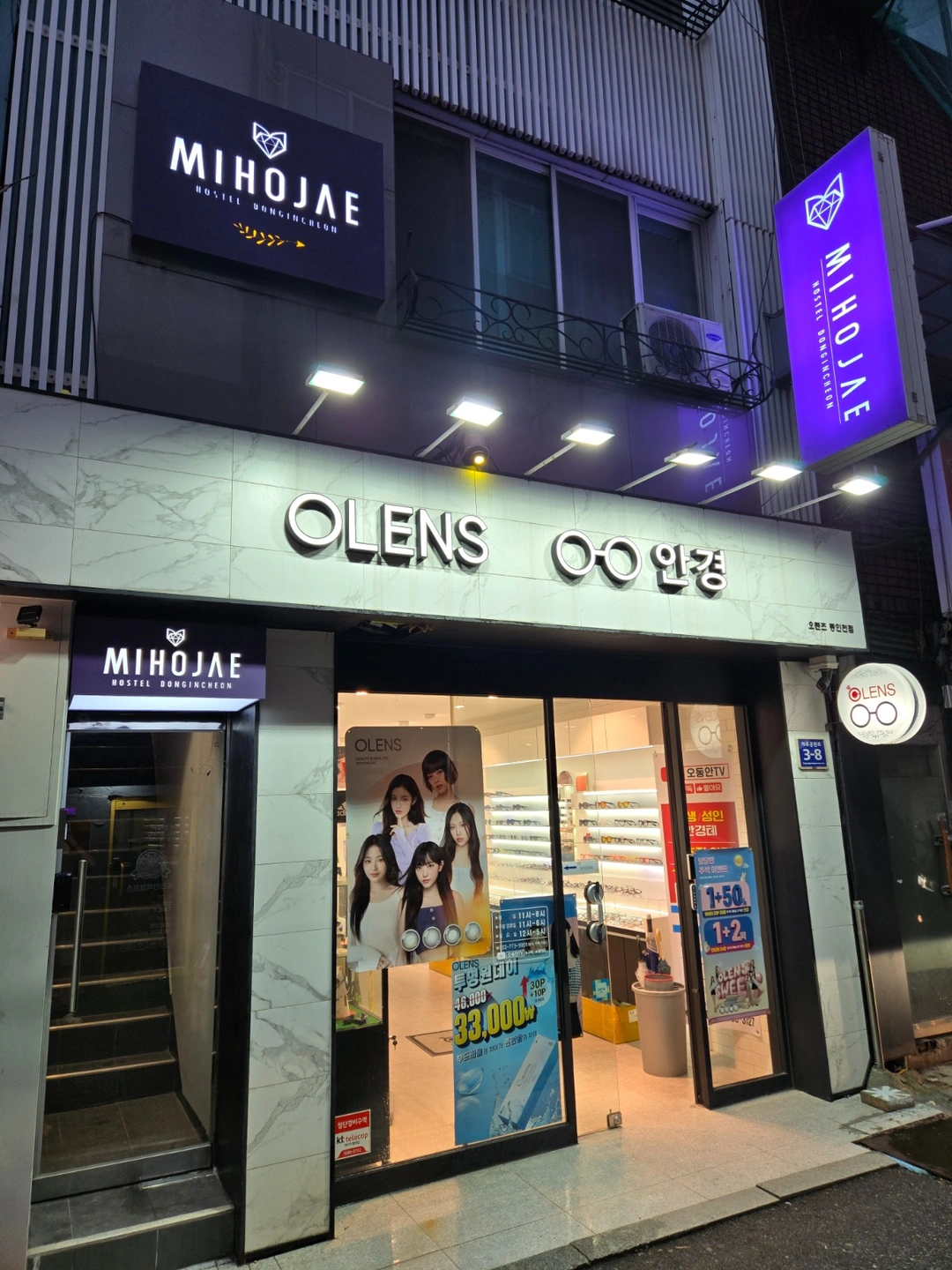 10월 4일 - 게스트 하우스 오픈준비 셋팅 알바