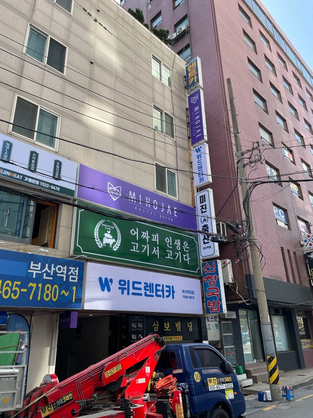 부산역 호스텔 청소 및 숙소 관리 파트타임 실장님구인