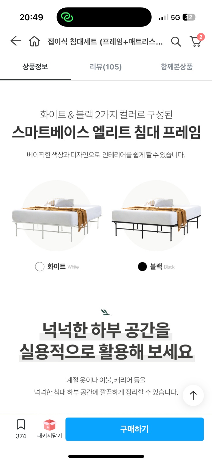 [3.3km] 철제 프레임이랑 매트리스 옮겨 주실 분! 공고 썸네일